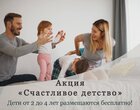 Акция «Счастливое детство» в санаторий «Центросоюз» г.Кисловодск Акция «Счастливое детство» в санаторий «Центросоюз» г.Кисловодск