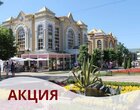 Лечение в подарок в отеле «PANinter» г.Кисловодск