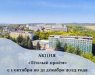 Акция «Теплый прием» в санатории «Виктория» г.Ессентуки Акция «Теплый прием» в санатории «Виктория» г.Ессентуки