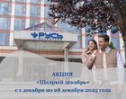 Акция «Щедрый декабрь» в санатории «Русь» г.Ессентуки Акция «Щедрый декабрь» в санатории «Русь» г.Ессентуки