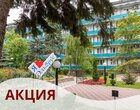 Акция «Зима — время бонусов» в санатории «Эльбрус»