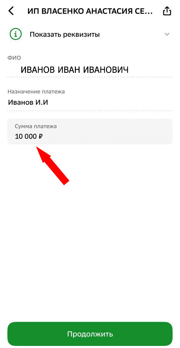 Проверка суммы