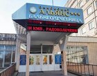 Временные изменения в работе ЛПУ «Бальнеогрязелечебница» г.Железноводск