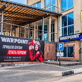Клуб виртуальной реальности Warpoint