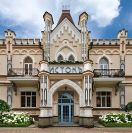 Санаторий «Истокъ» в Ессентуках Санаторий «Истокъ» в Ессентуках